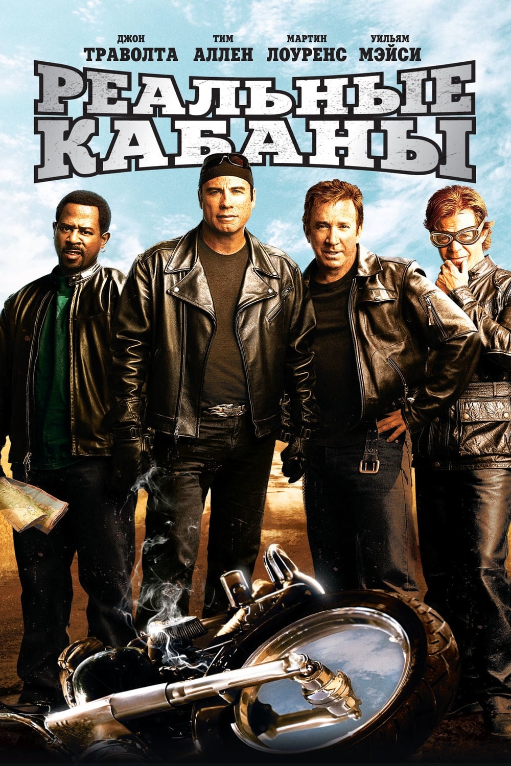 Poster of Wild Hogs