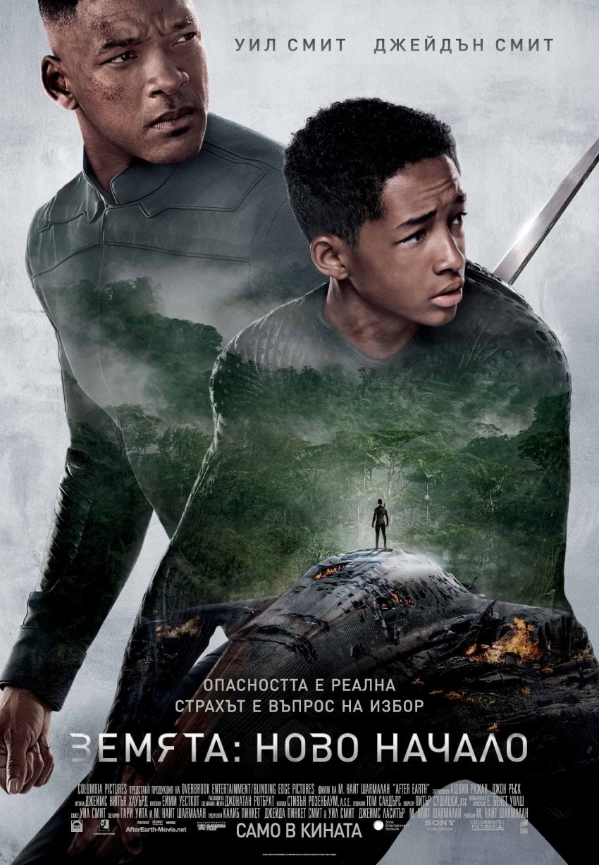 Póster de After Earth