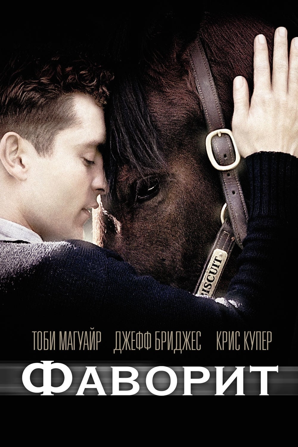 Poster of Seabiscuit