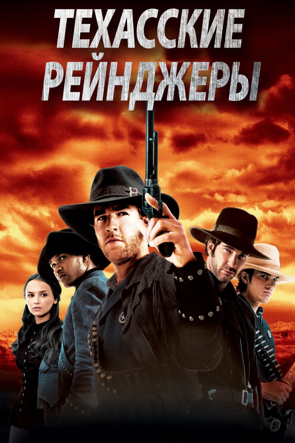 Póster de Texas Rangers