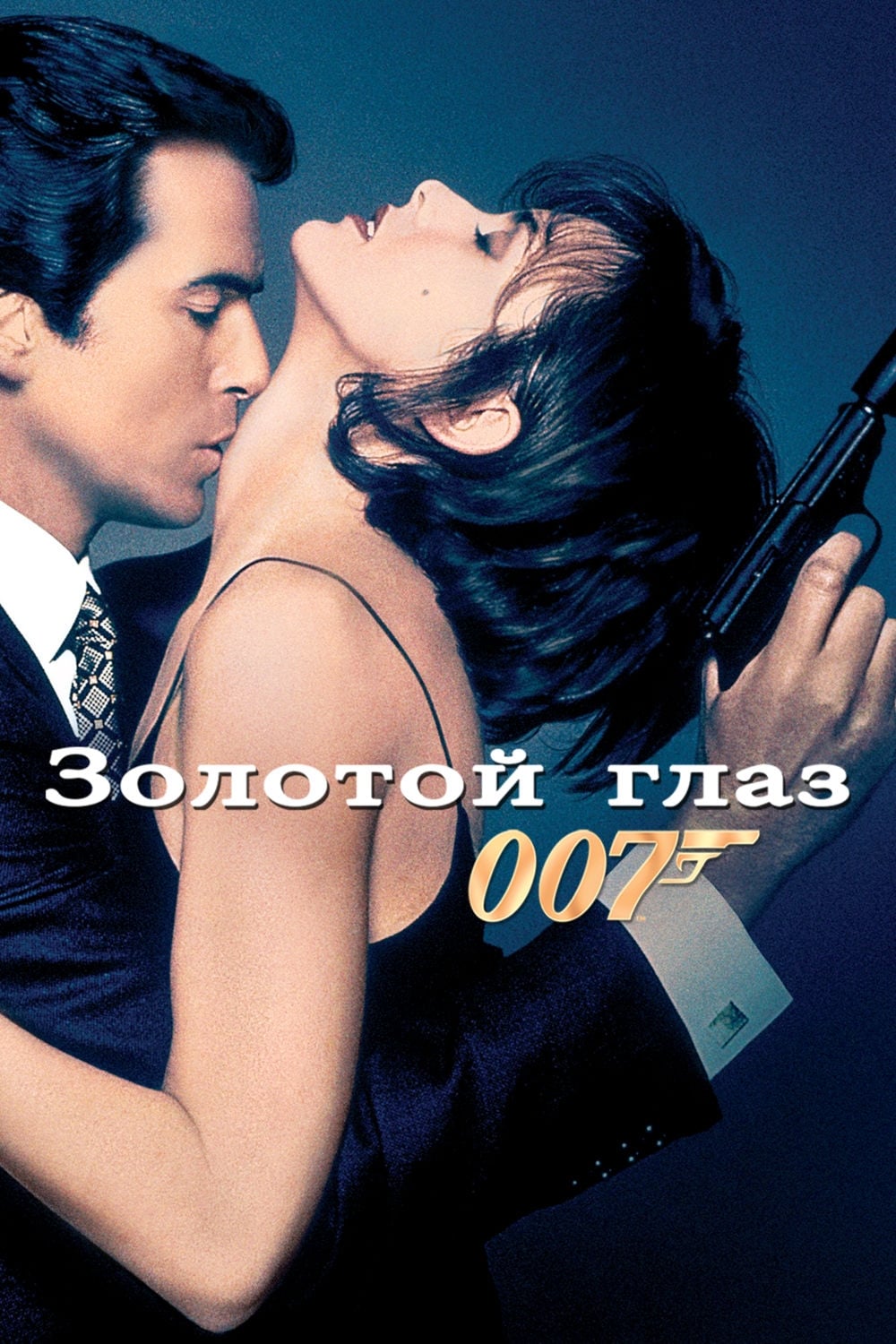 Póster de GoldenEye