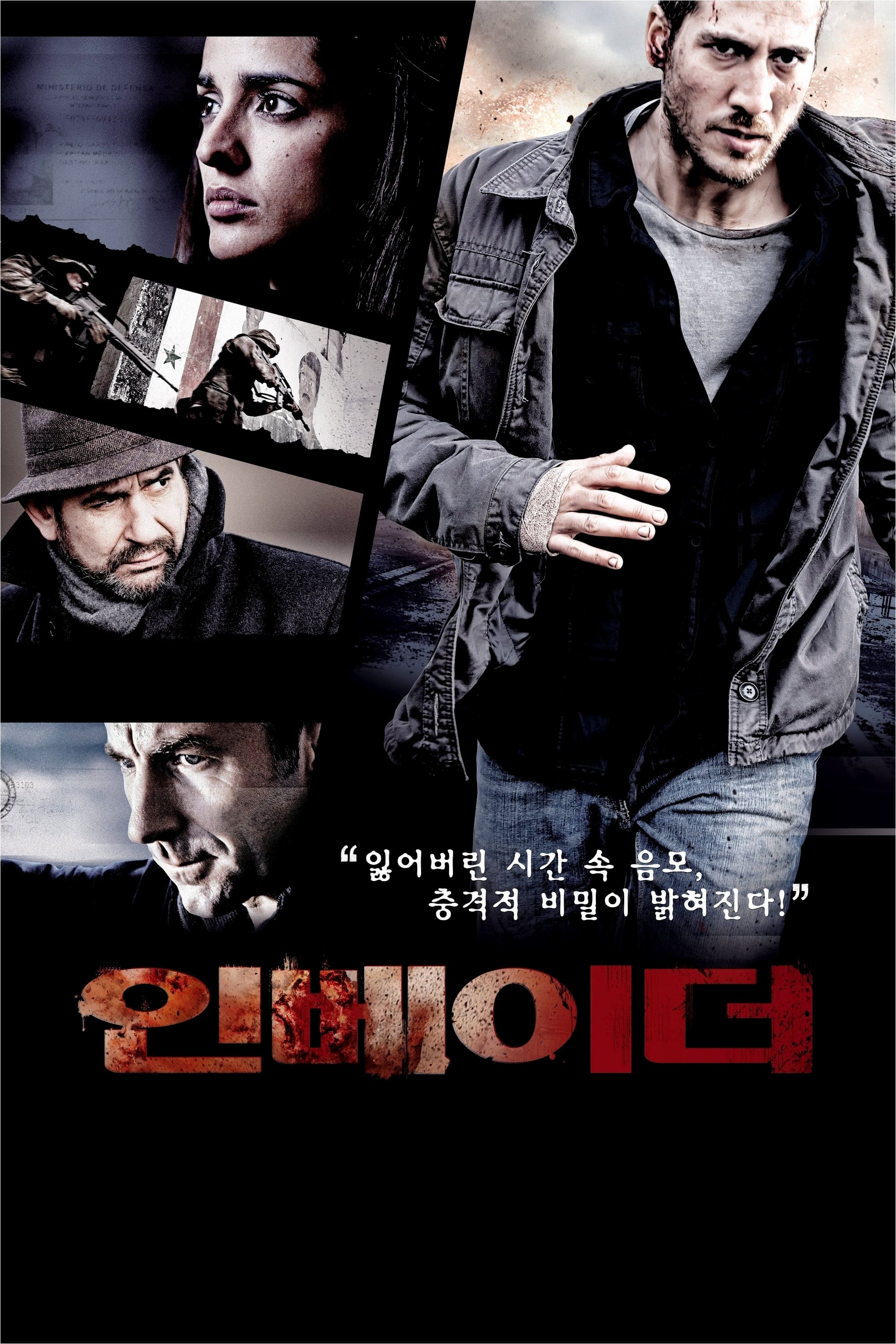 Poster of Invader