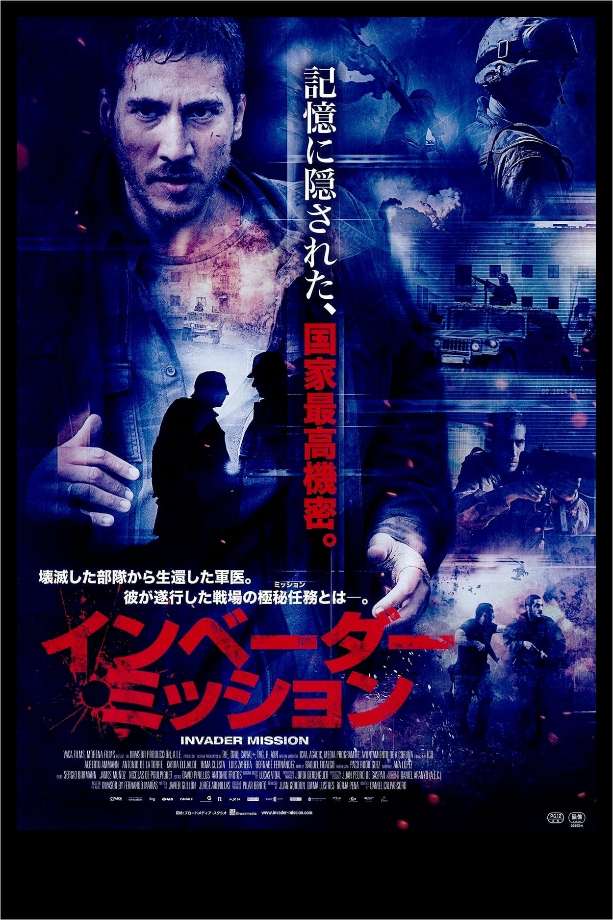 Poster of Invader