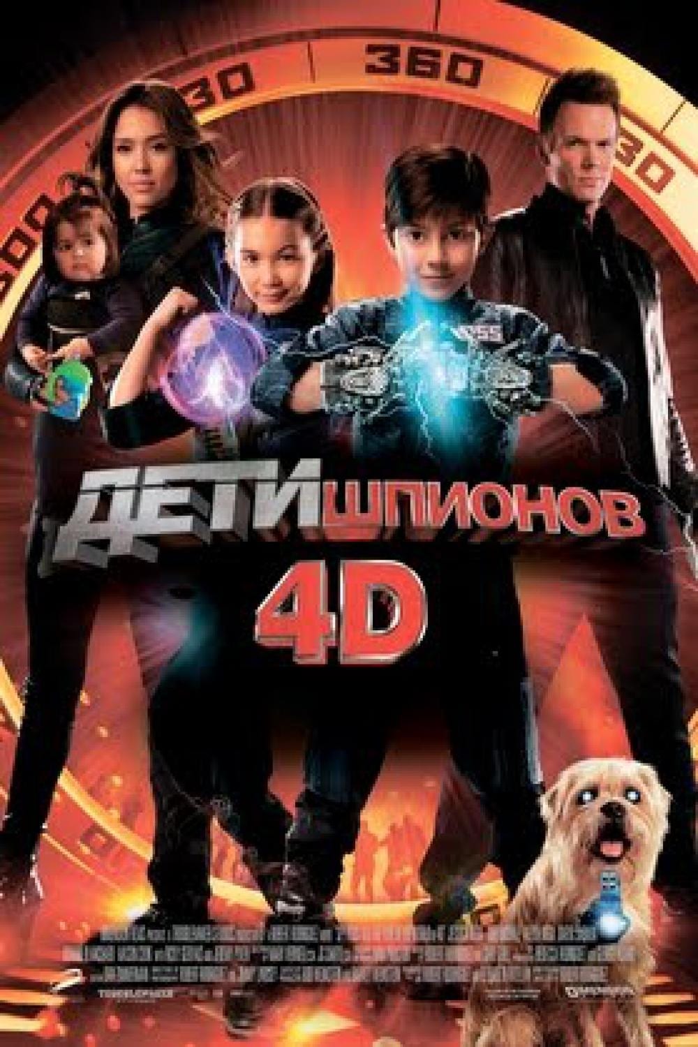 Póster de Spy Kids 4: Todo el tiempo del mundo