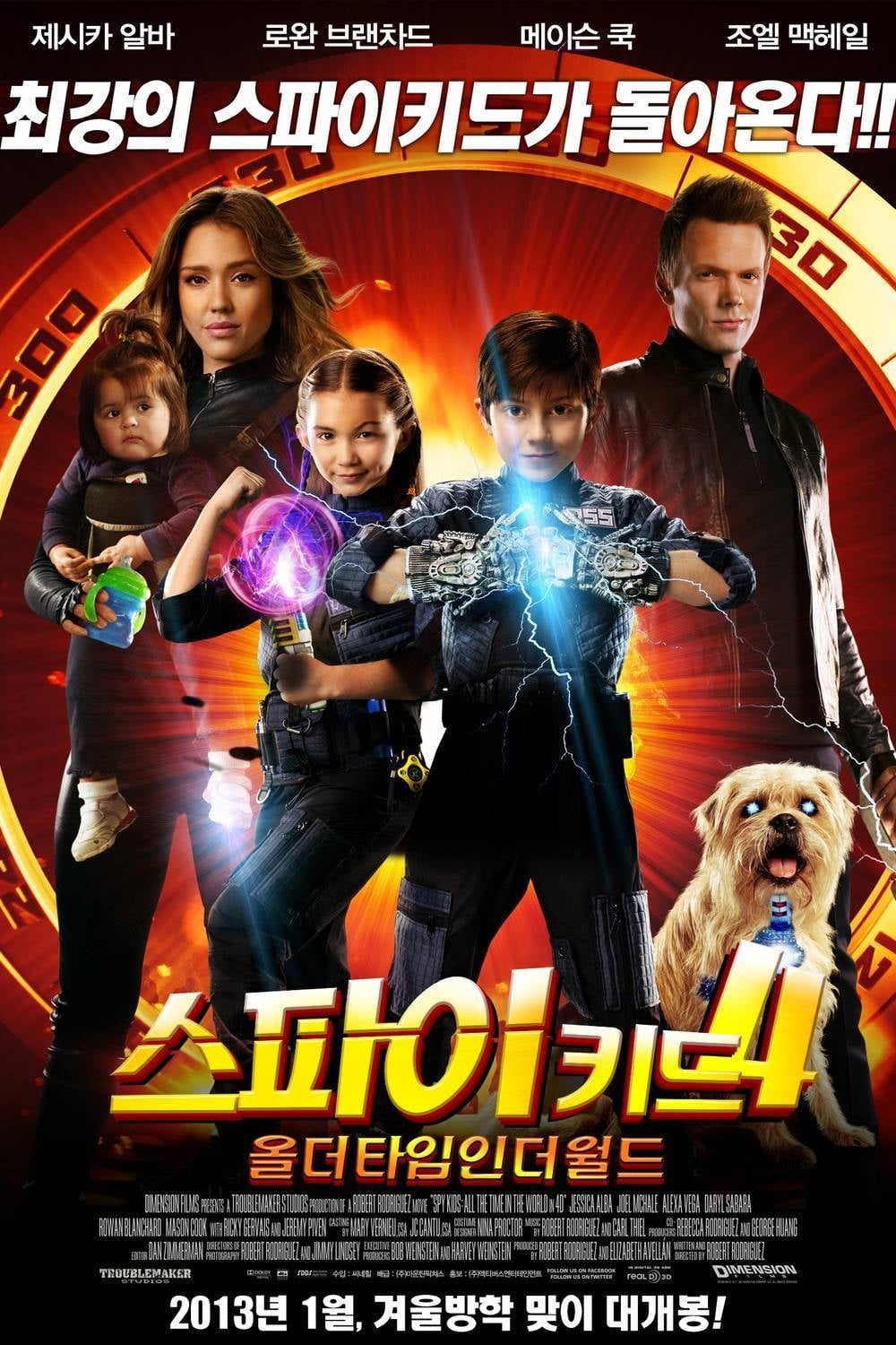 Póster de Spy Kids 4: Todo el tiempo del mundo