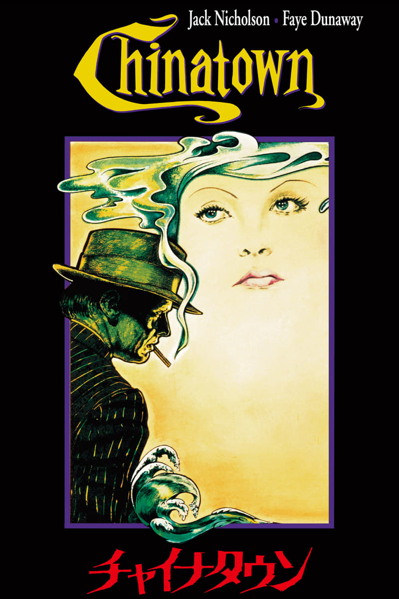 Póster de Chinatown
