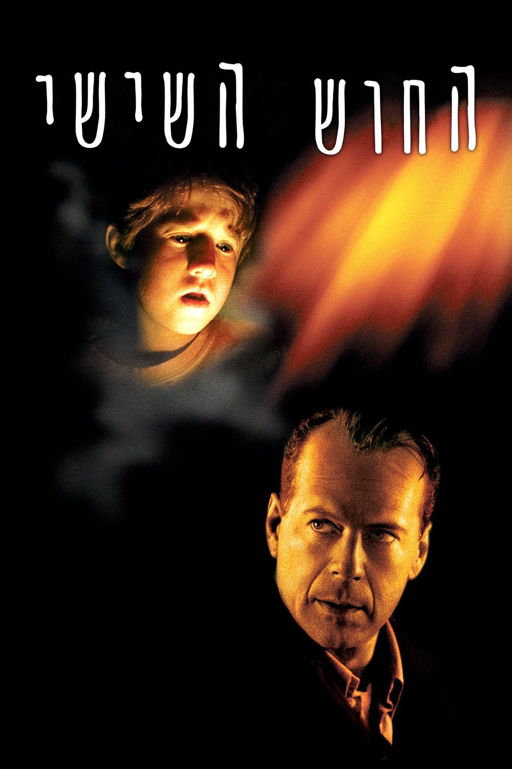 Poster of The Sixth Sense