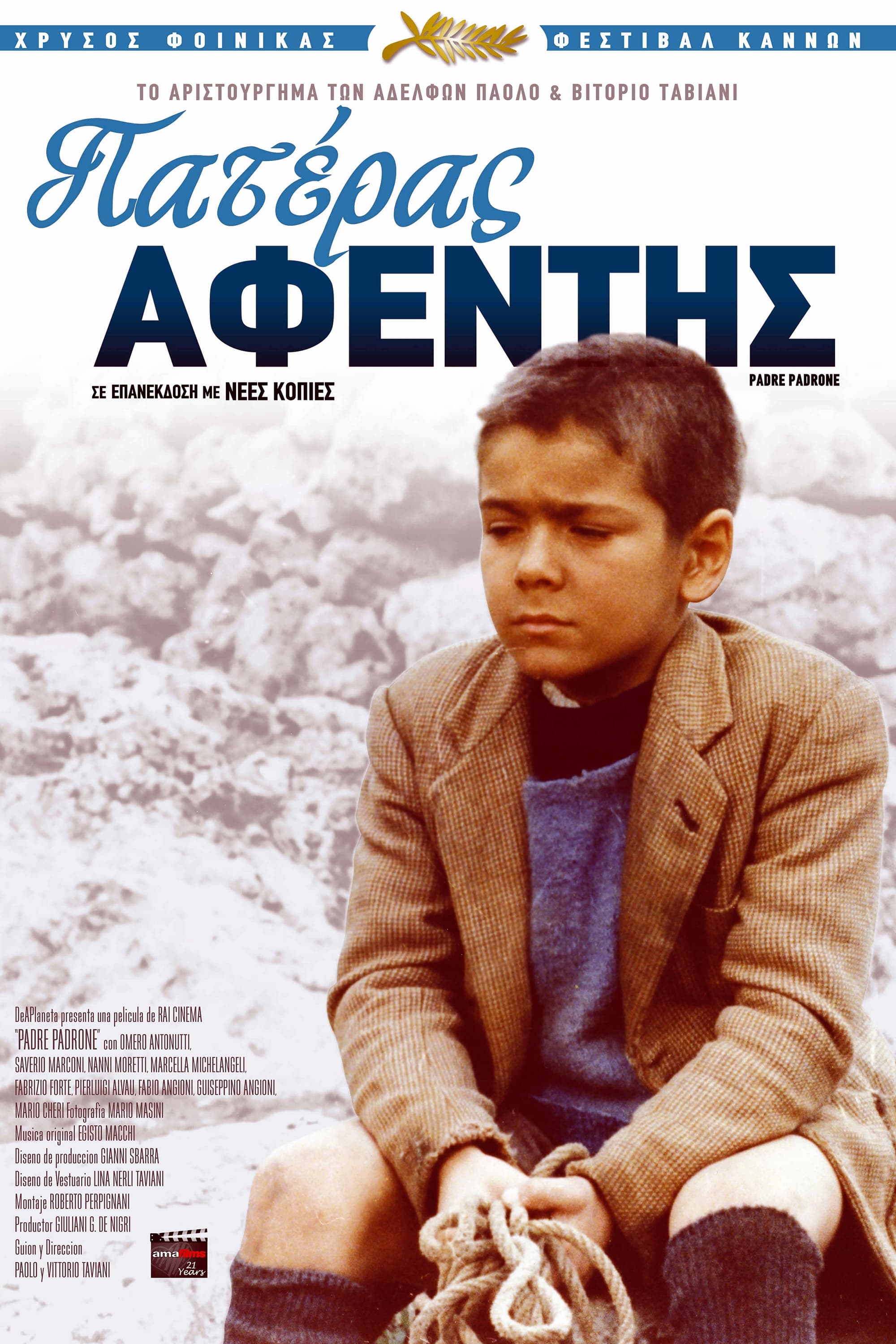 Poster of Padre Padrone