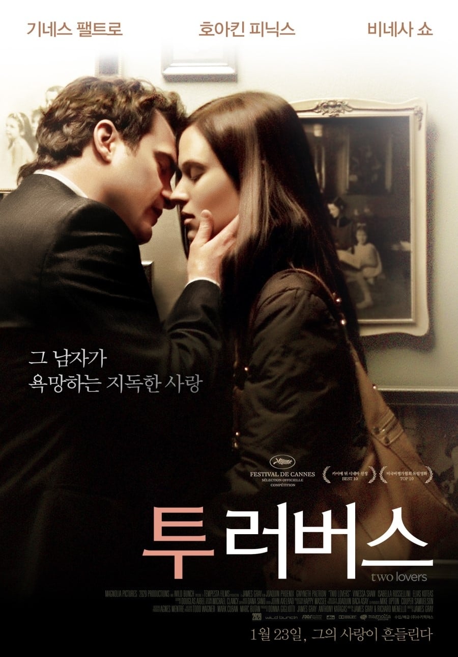 Póster de Two Lovers