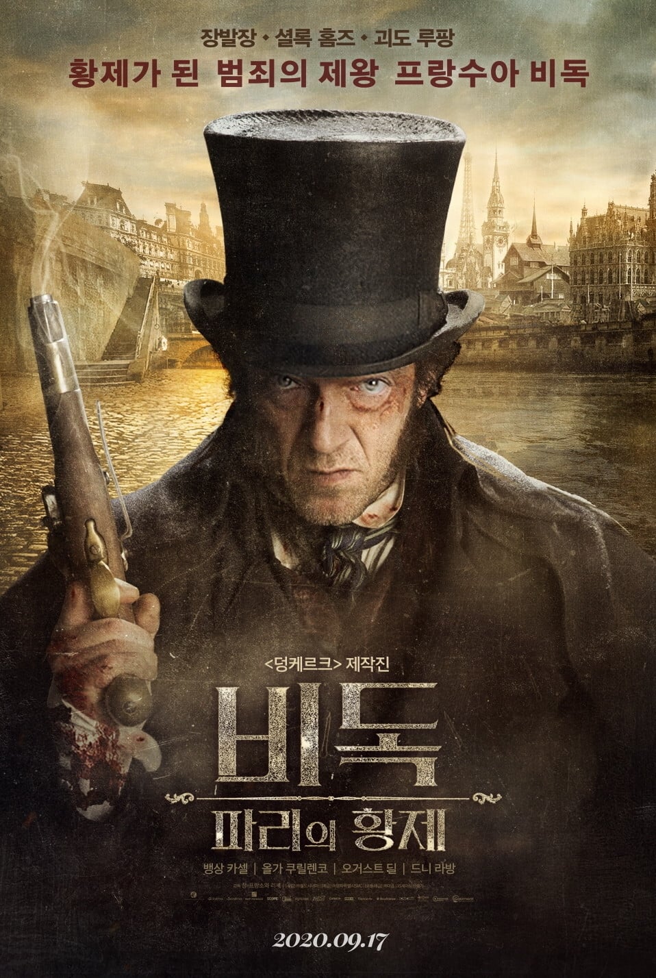 Póster de El emperador de París