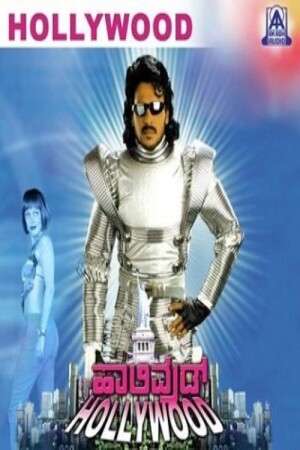 Hollywood film poster