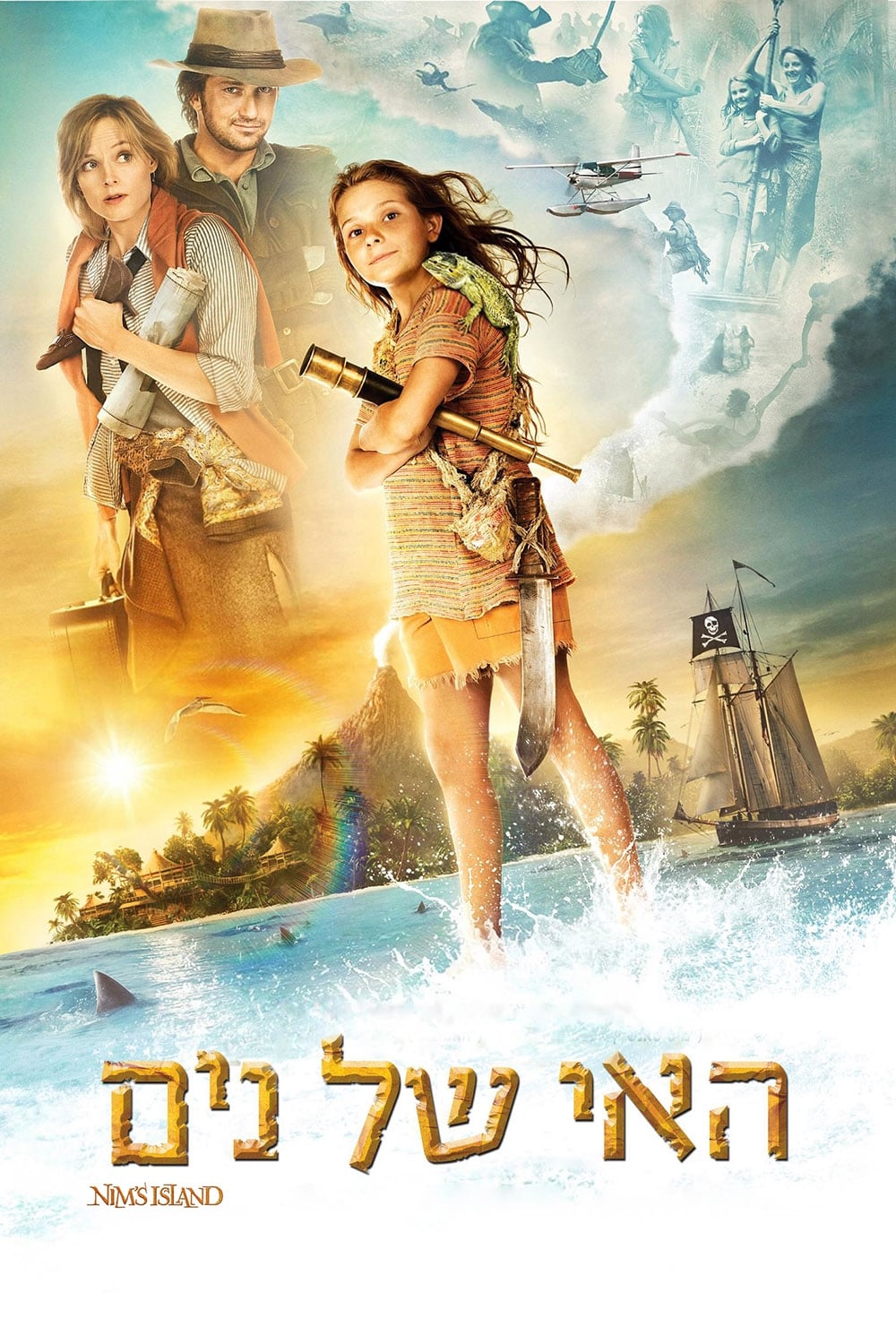 Poster of Nim's Island