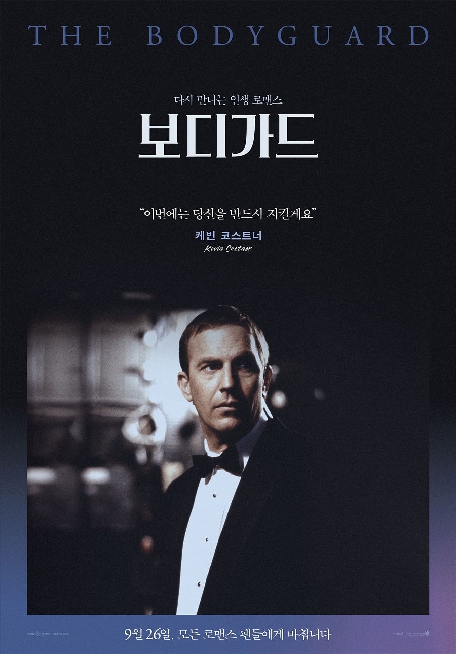 Poster of The Bodyguard