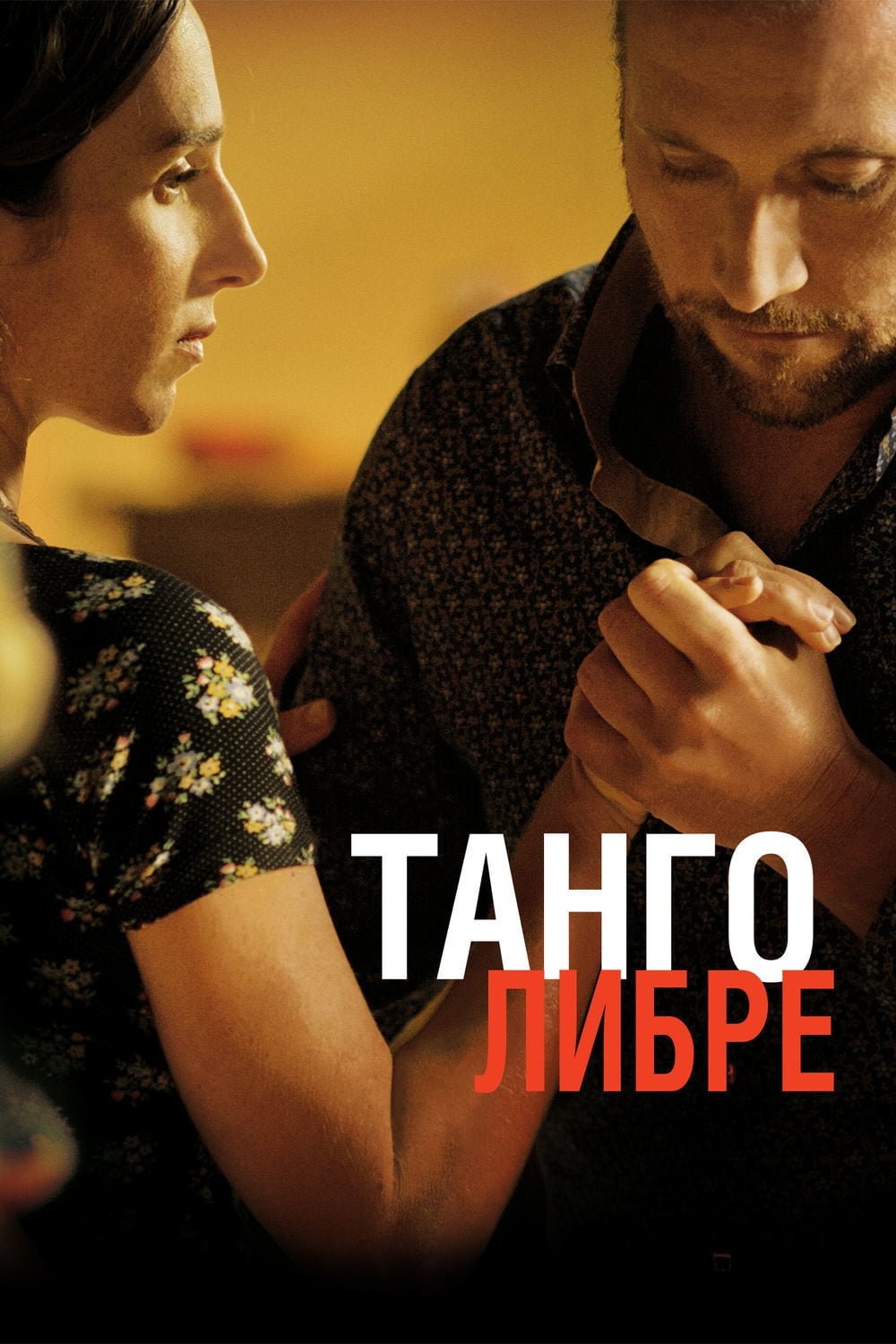 Póster de Tango libre