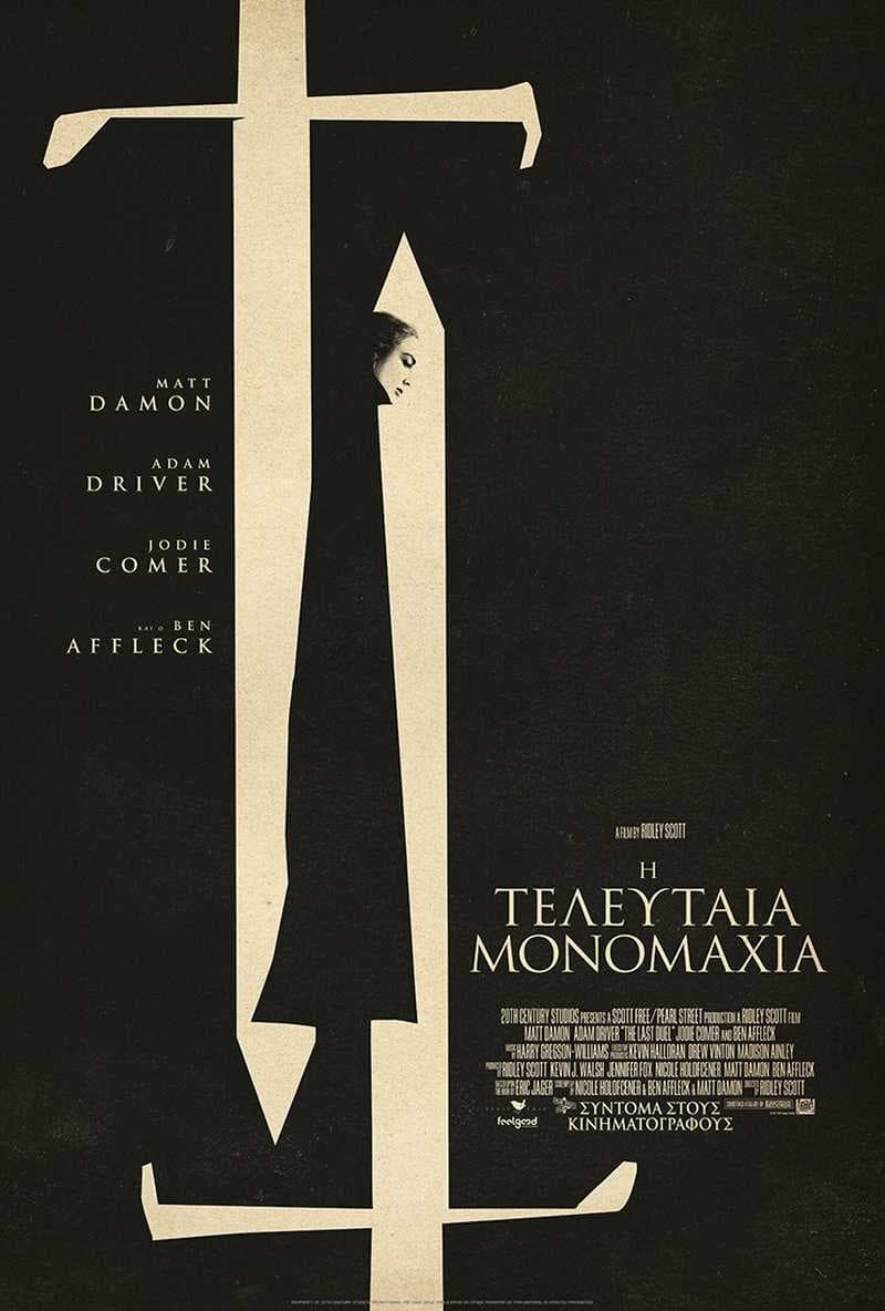 Poster of The Last Duel