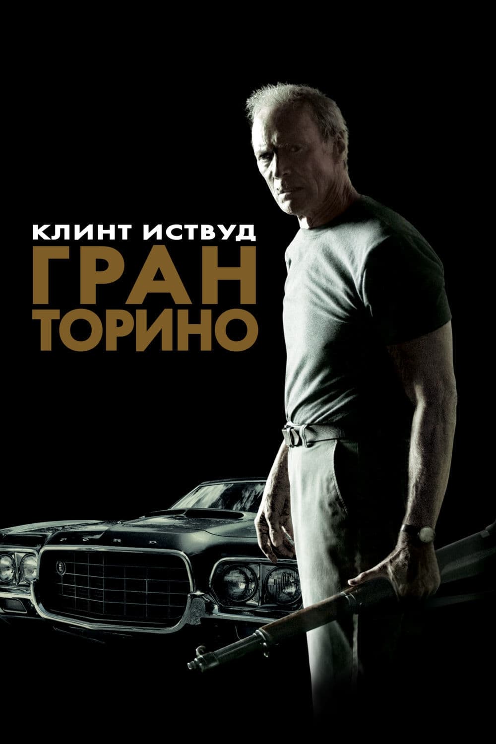 Poster of Gran Torino