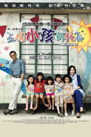 Little Big Master film poster