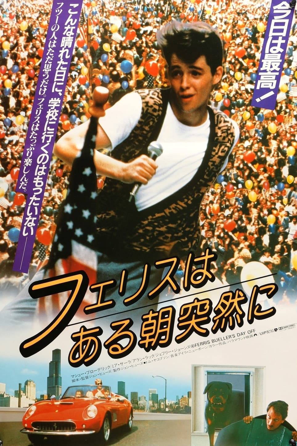 Póster de Todo en un día