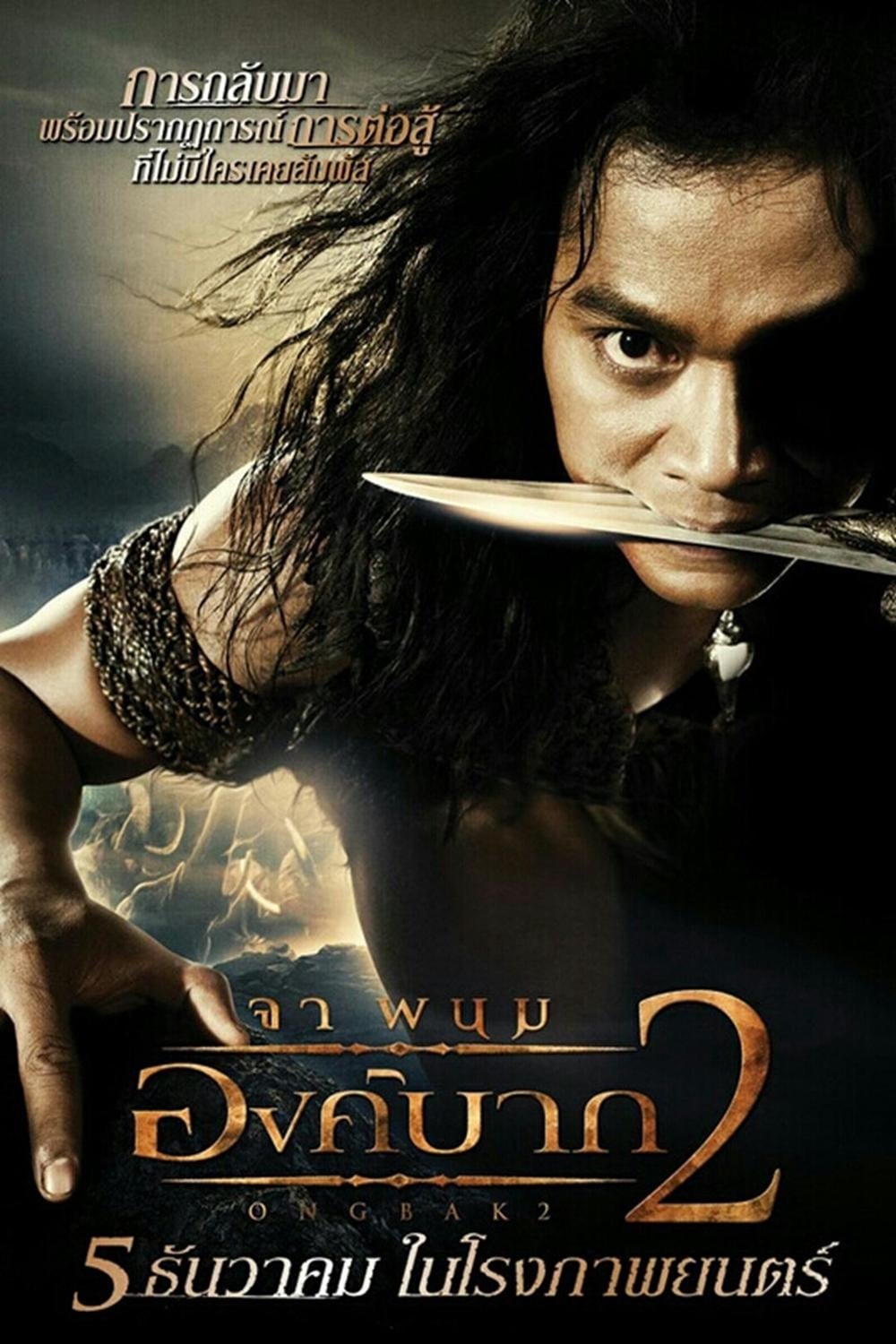 Póster de Ong Bak 2: La leyenda del Rey Elefante