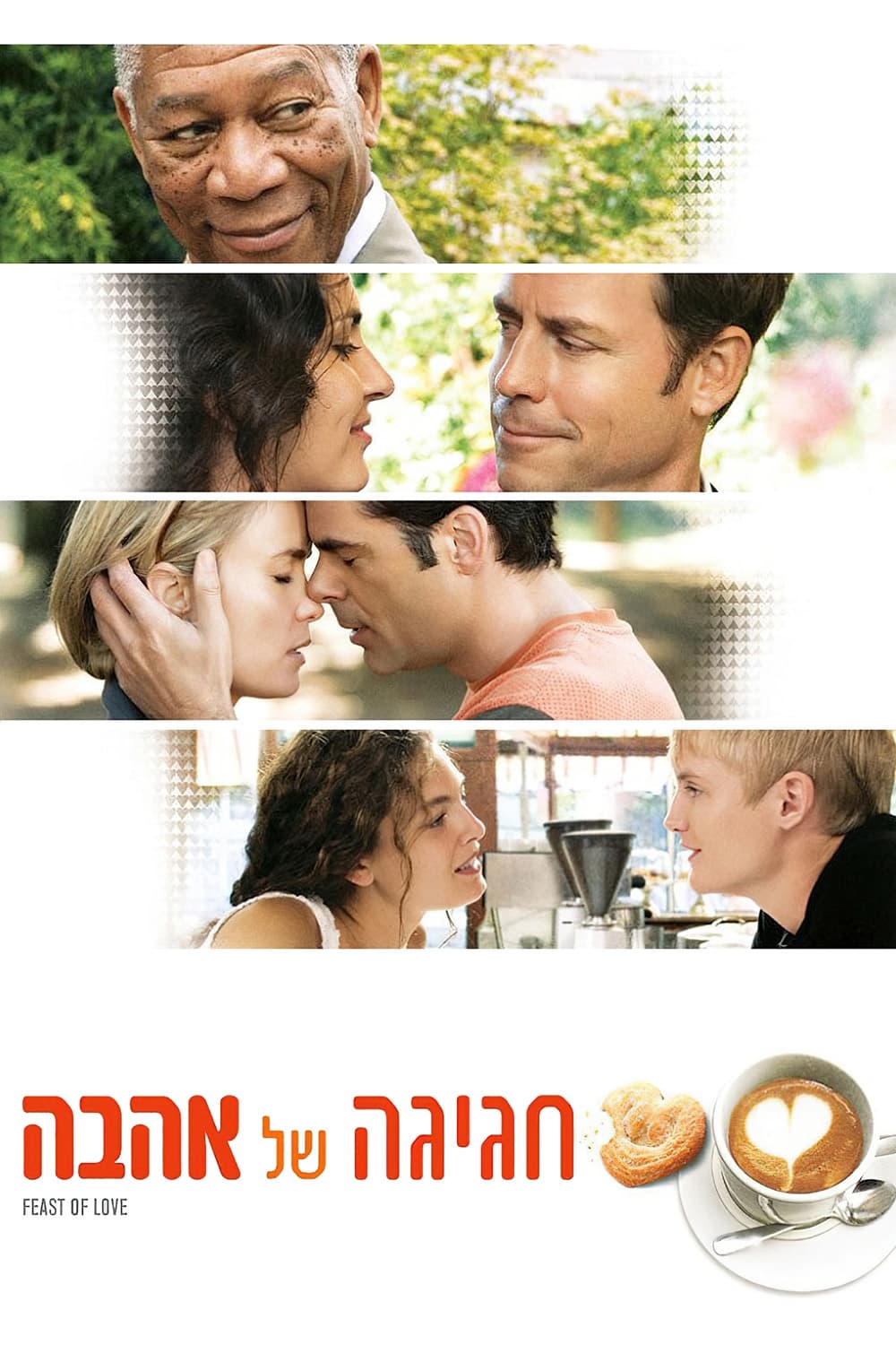 Póster de El juego del amor