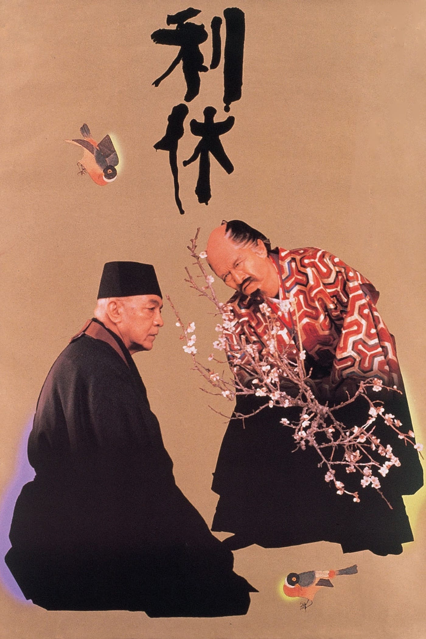 Póster de Rikyu