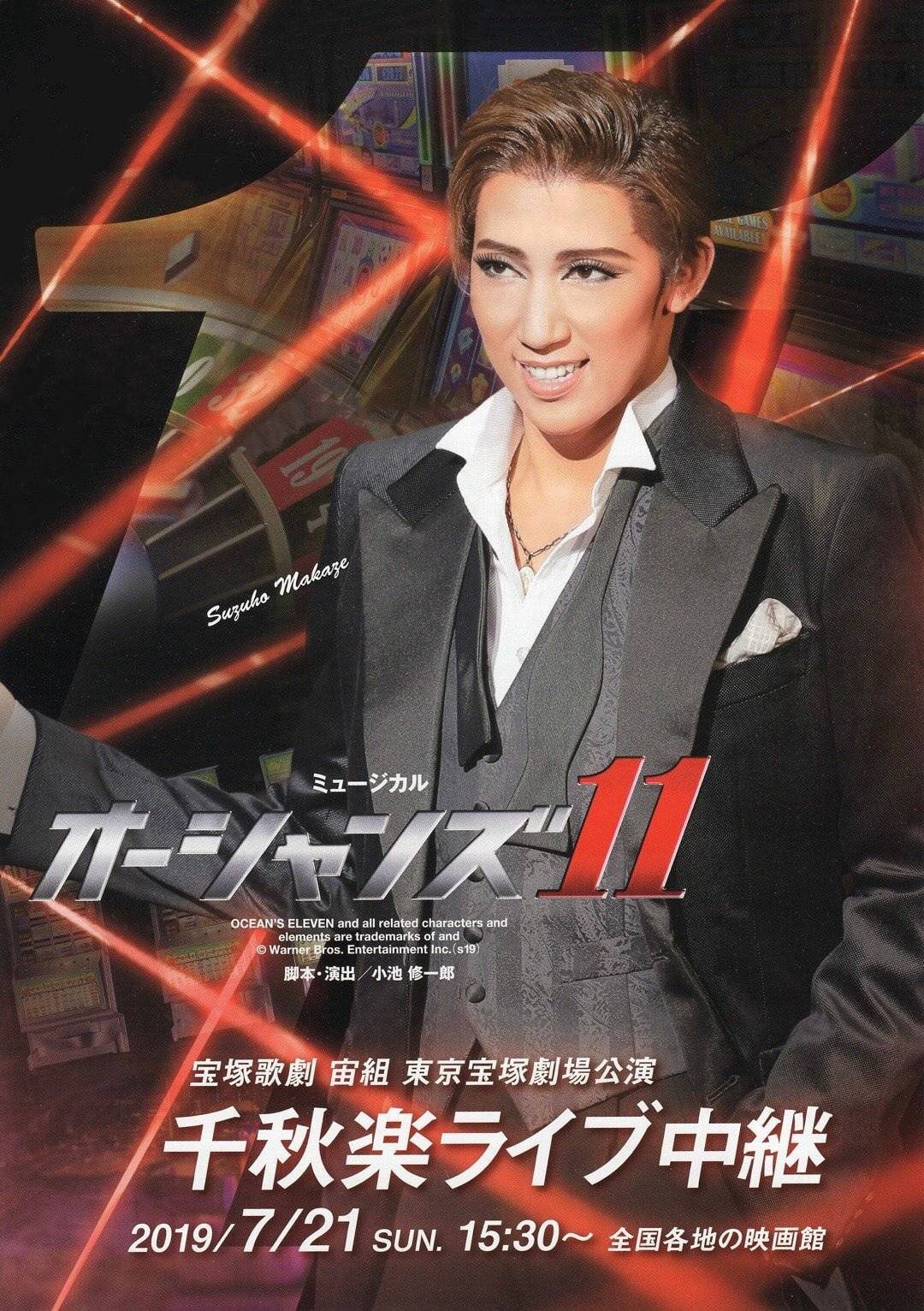 Póster de Ocean's 11