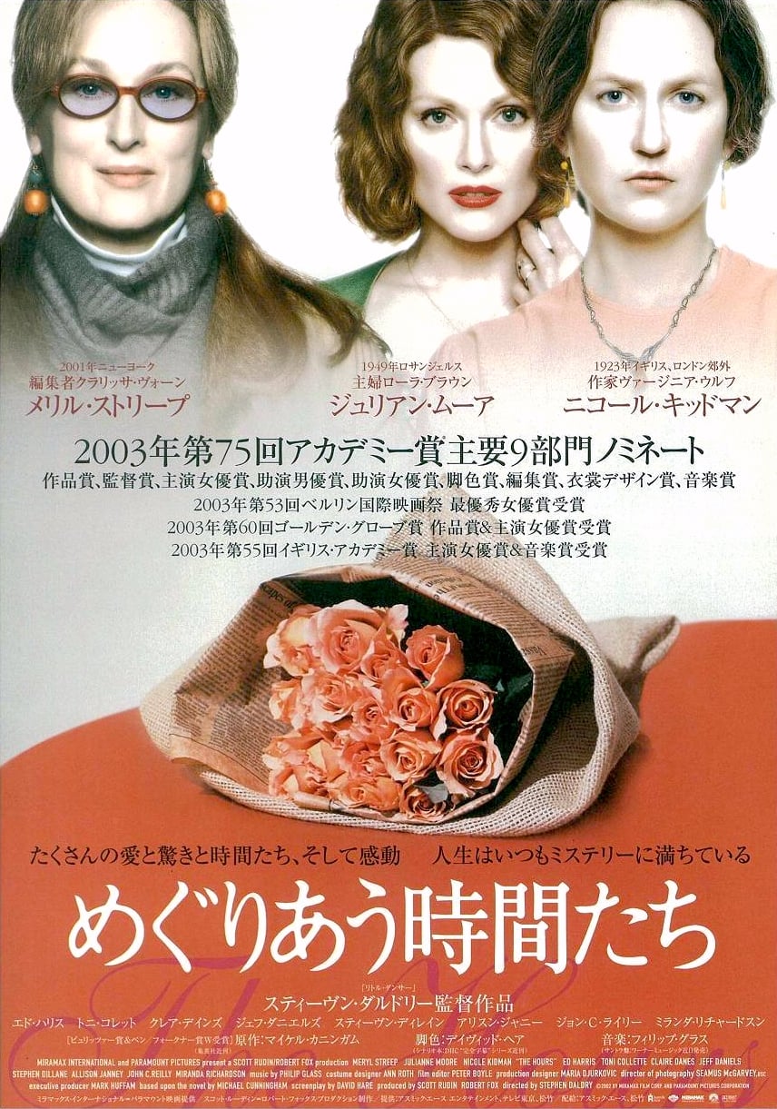 Poster of The Hours