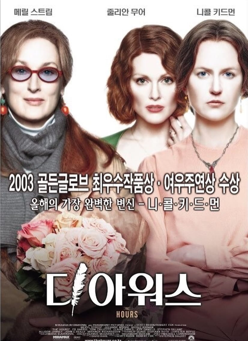 Poster of The Hours