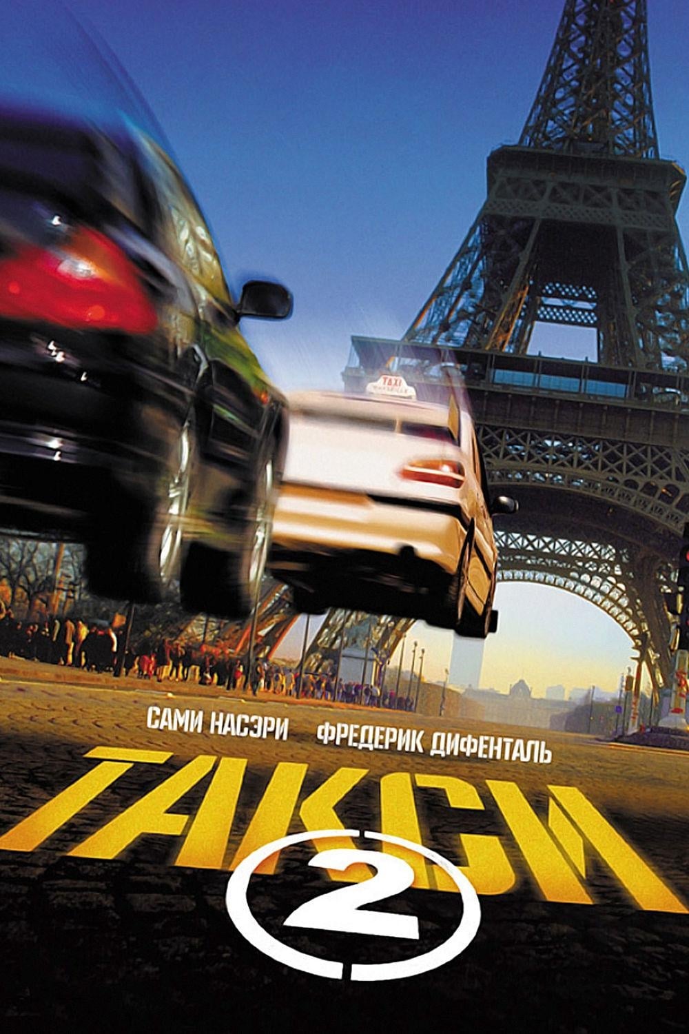 Poster of Taxi 2