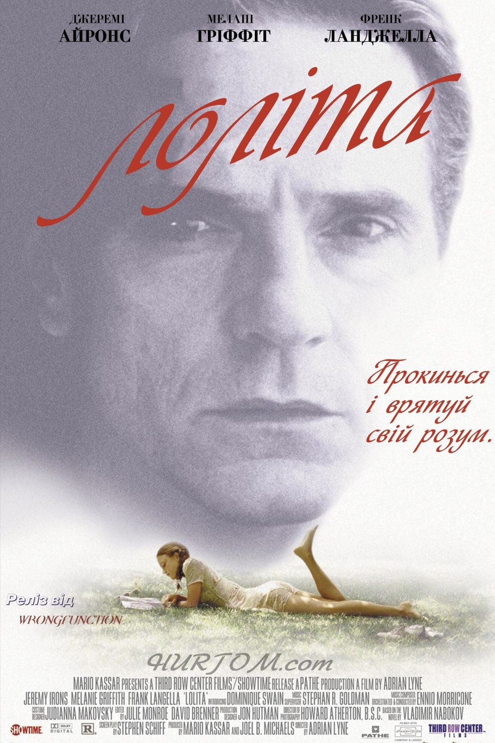 Póster de Lolita