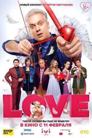 Póster de la película Love