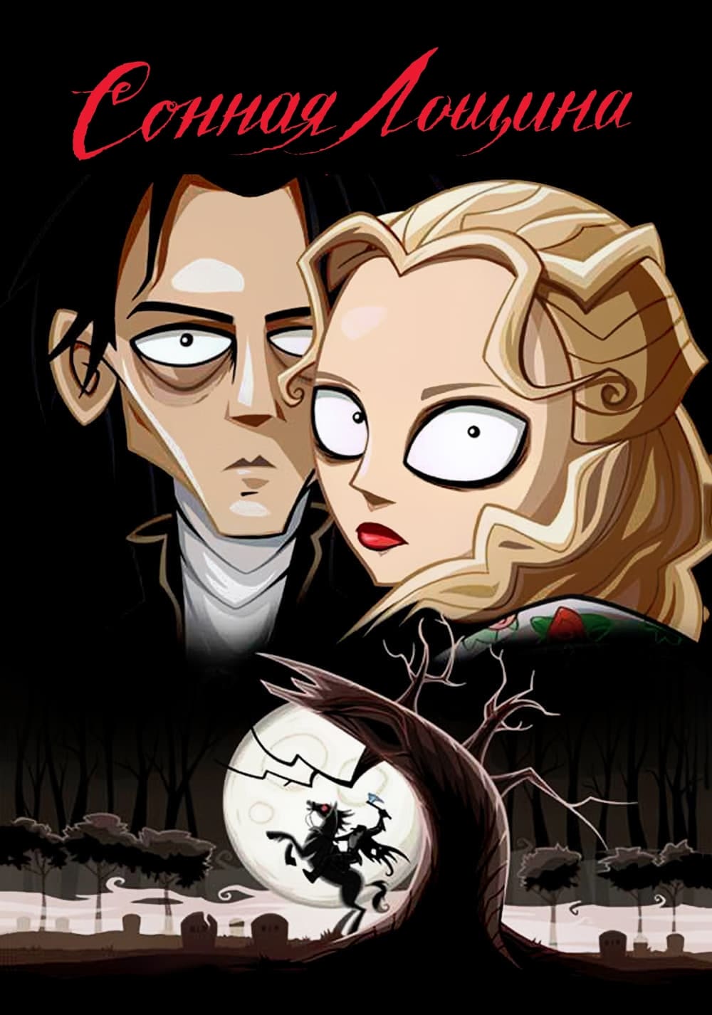 Poster of Sleepy Hollow