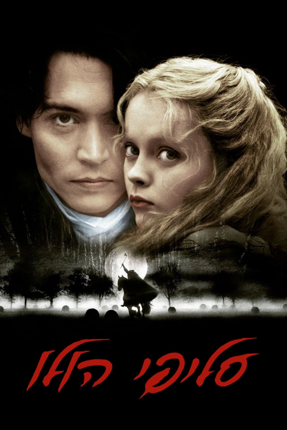 Poster of Sleepy Hollow