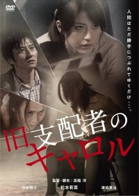 The Carol of the Old Ones filming locations