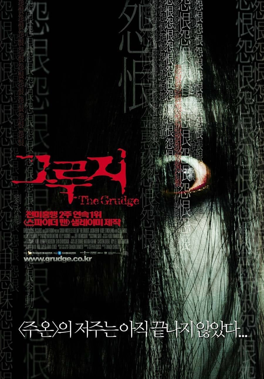 Poster of The Grudge