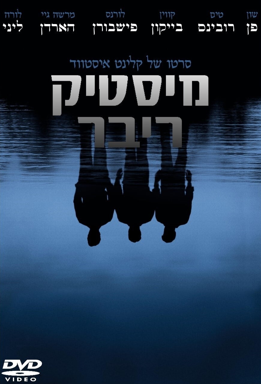 Poster of Mystic River
