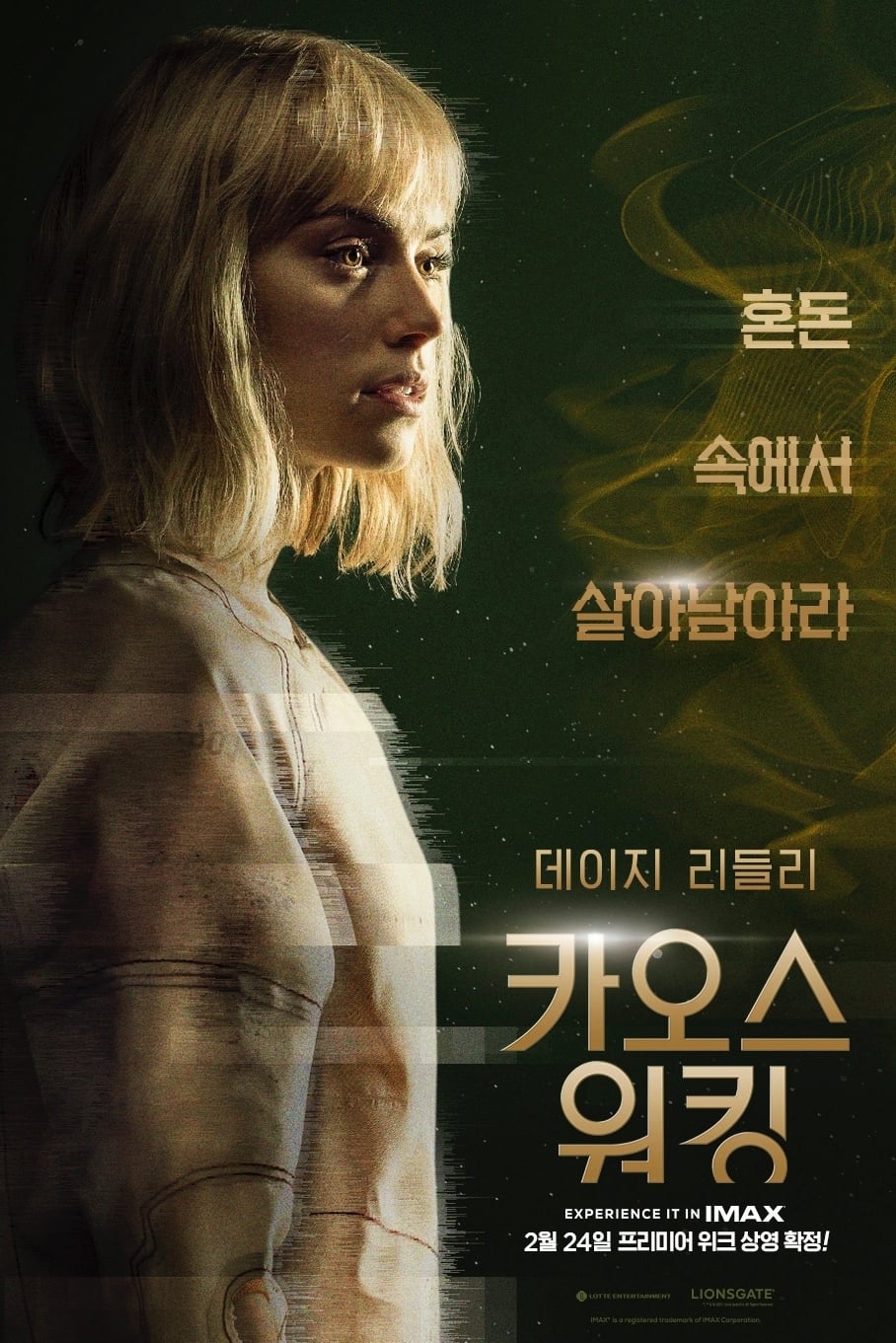 Poster of Chaos Walking