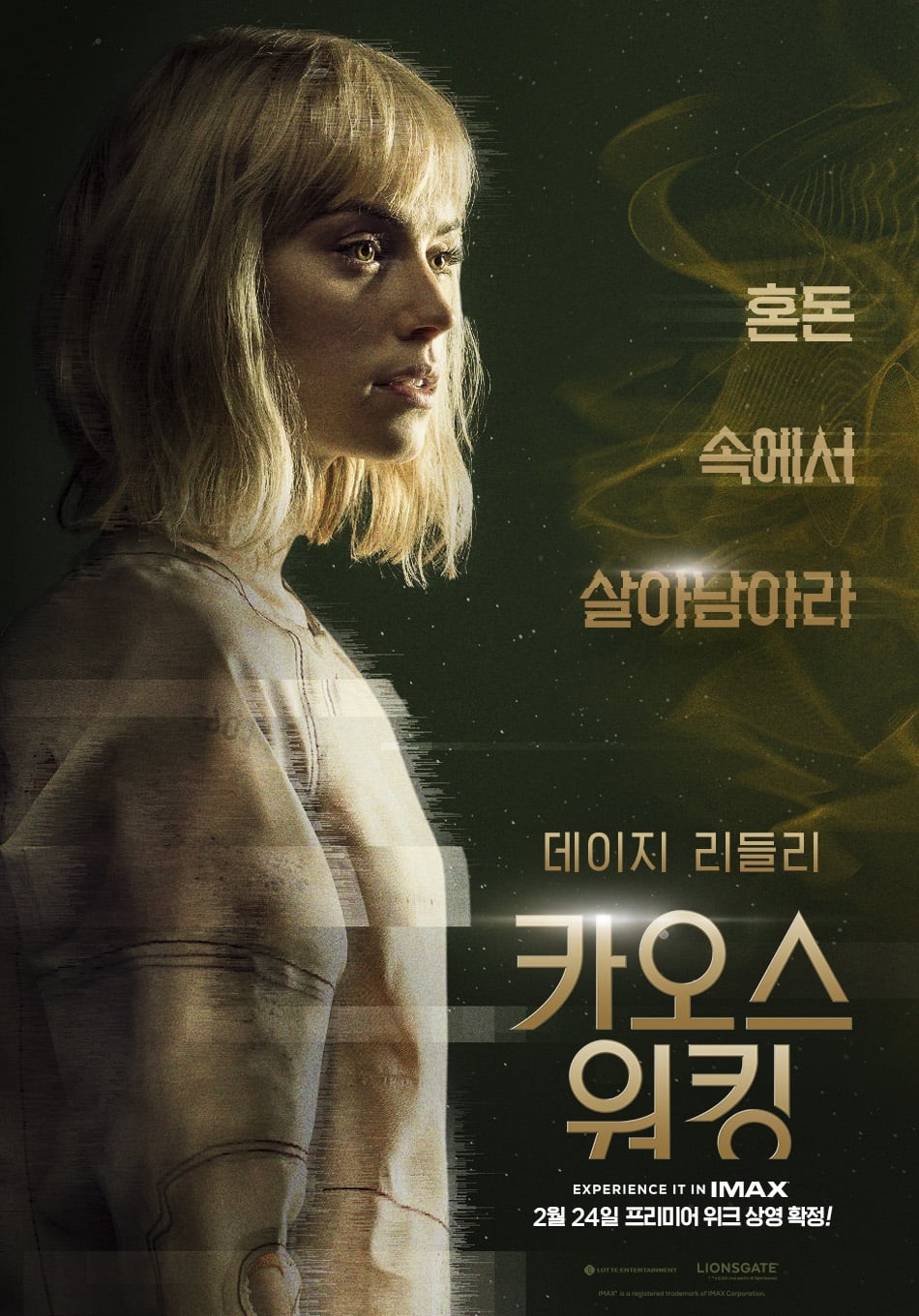 Poster of Chaos Walking