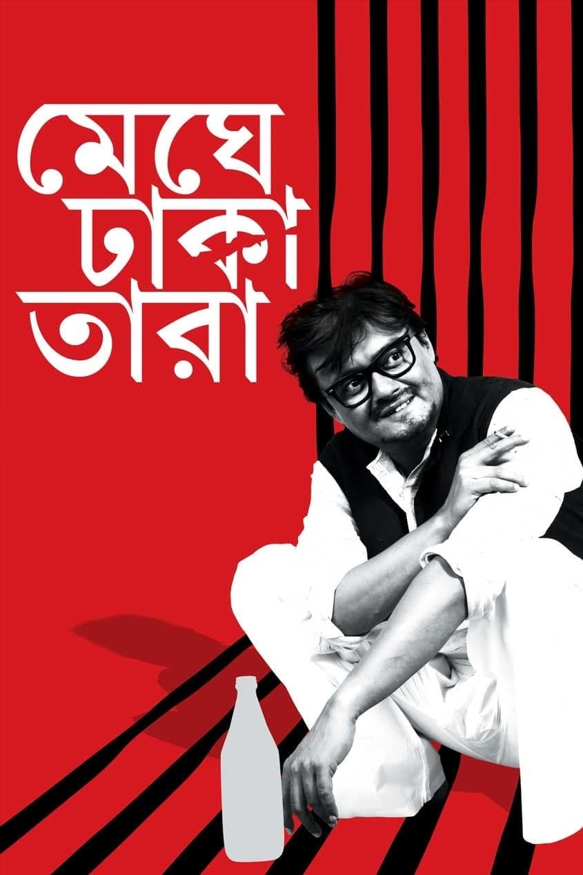 Meghe Dhaka Tara filming locations Meghe Dhaka Tara filming locations