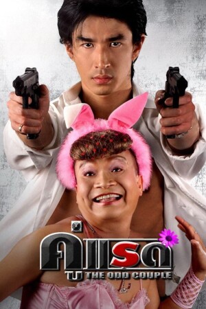 The Odd Couple film poster