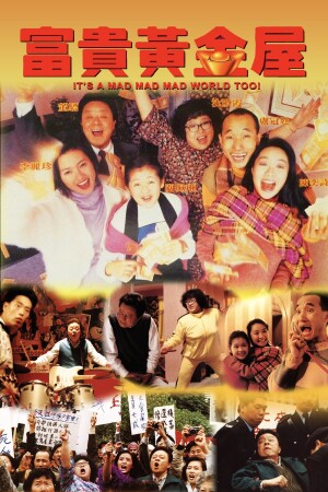It's a Mad, Mad, Mad World Too film poster