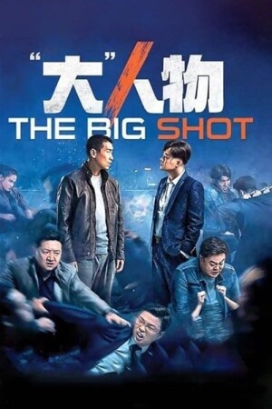 The Big Shot film poster