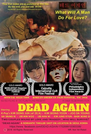 Dead Again film poster