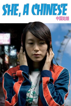 She, a Chinese film poster