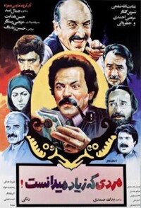 The Man Who Knew too Much filming locations