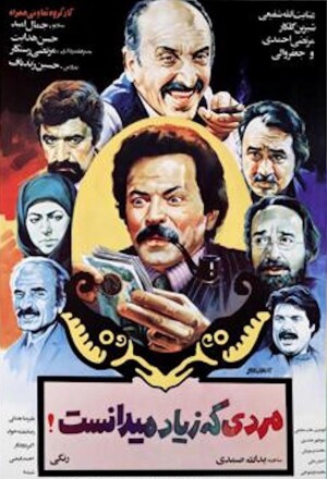 Póster de la película The Man Who Knew too Much