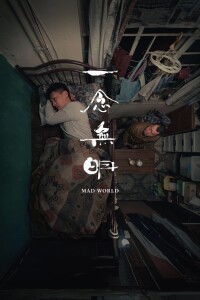 Mad World filming locations