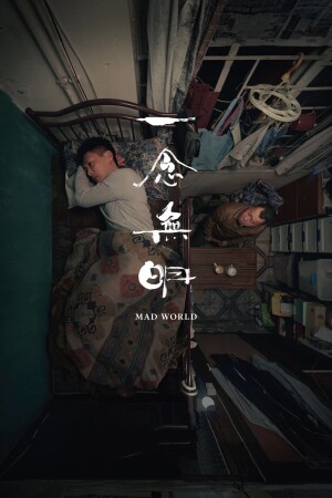 Mad World film poster