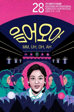 Póster de la película 음어오아