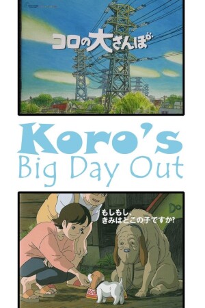 Koro's Big Day Out film poster